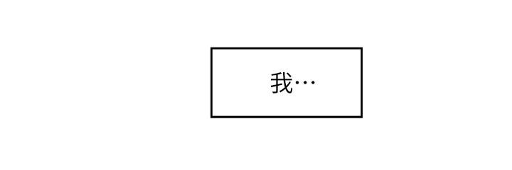 S-Mate[抖漫]韩漫全集-S-Mate-第70話-我是跟誰做愛无删减无遮挡章节图片 