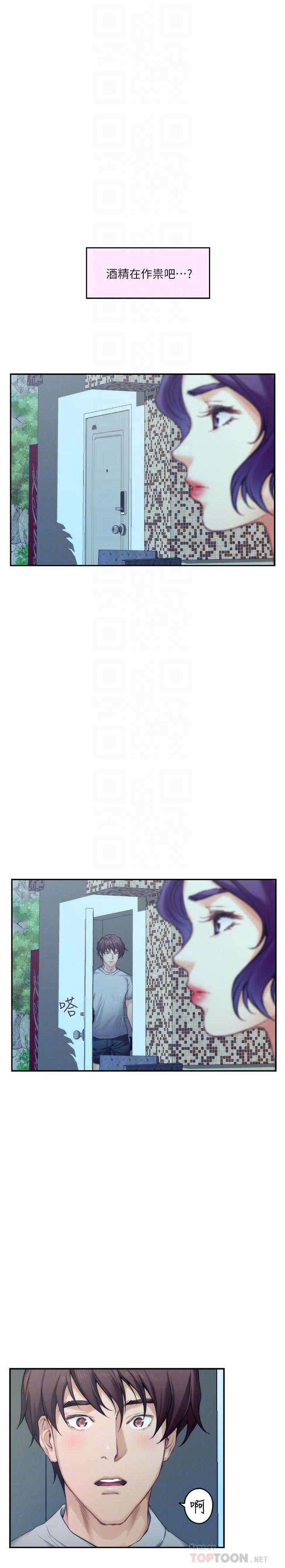 S-Mate[抖漫]韩漫全集-S-Mate-第71話-想讓你露出更色的表情无删减无遮挡章节图片 