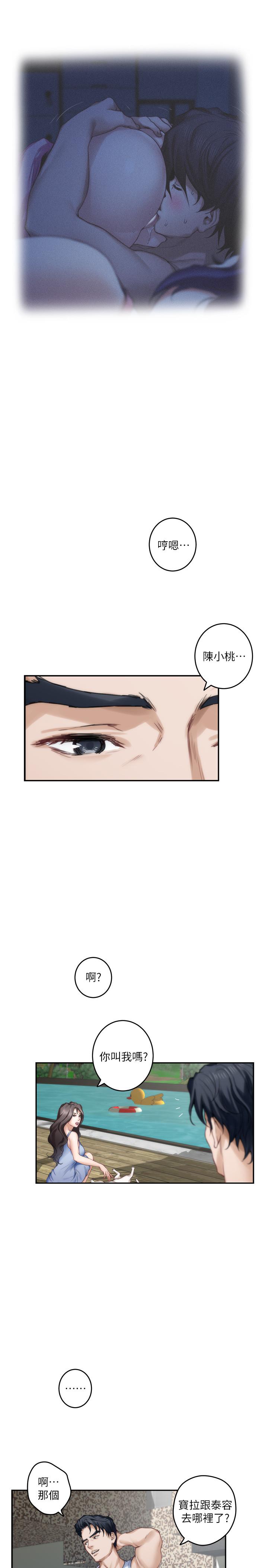 S-Mate[抖漫]韩漫全集-S-Mate-第72話-寶拉的身心變得熾熱无删减无遮挡章节图片 