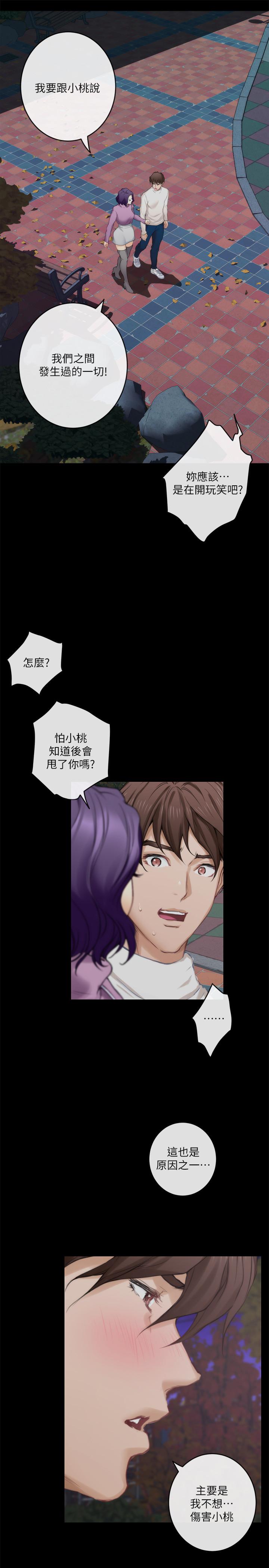 S-Mate[抖漫]韩漫全集-S-Mate-第72話-寶拉的身心變得熾熱无删减无遮挡章节图片 