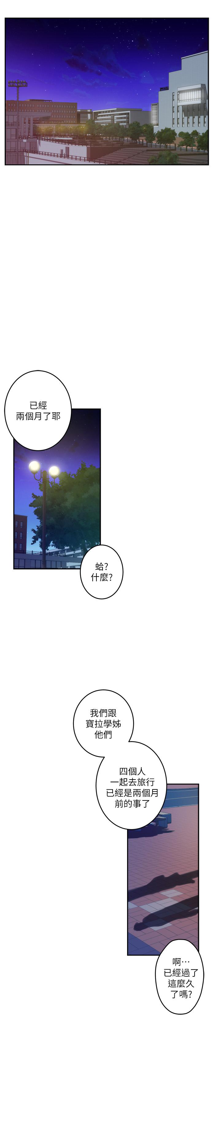 S-Mate[抖漫]韩漫全集-S-Mate-第73話-寶拉姐心中的第一名无删减无遮挡章节图片 