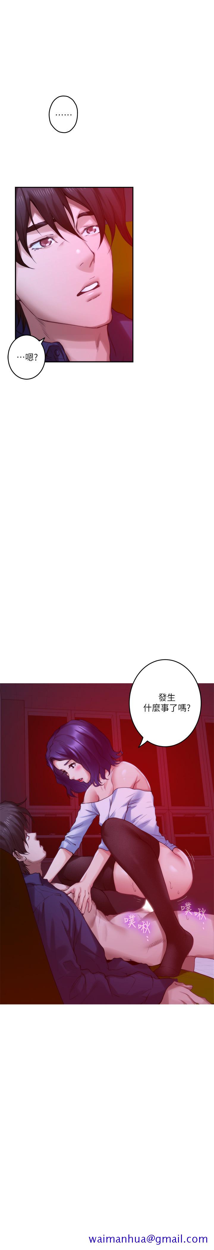 S-Mate[抖漫]韩漫全集-S-Mate-第73話-寶拉姐心中的第一名无删减无遮挡章节图片 