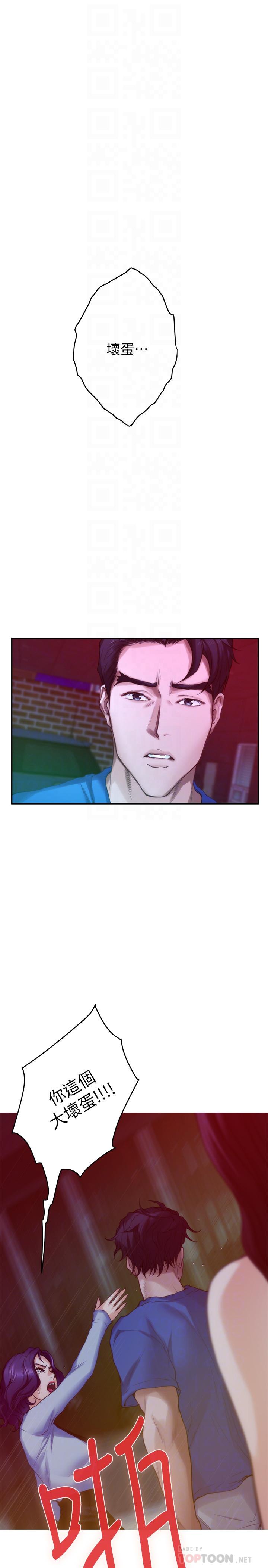 S-Mate[抖漫]韩漫全集-S-Mate-第74話-好聚不好散无删减无遮挡章节图片 