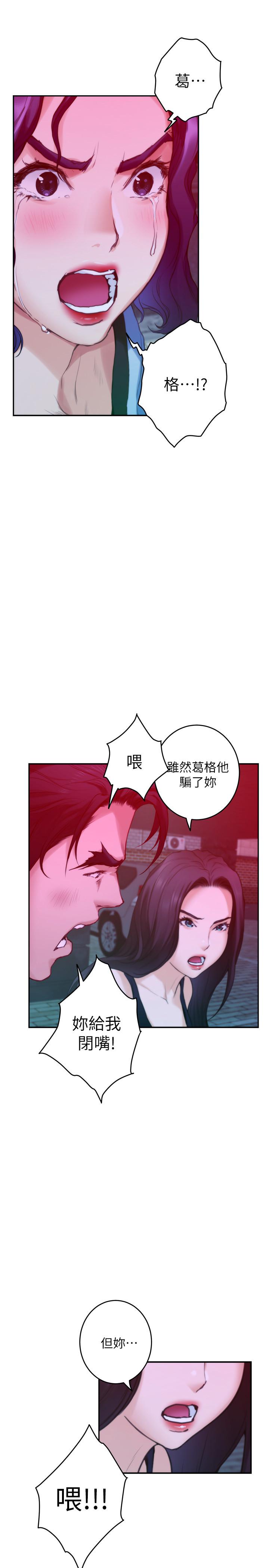 S-Mate[抖漫]韩漫全集-S-Mate-第74話-好聚不好散无删减无遮挡章节图片 