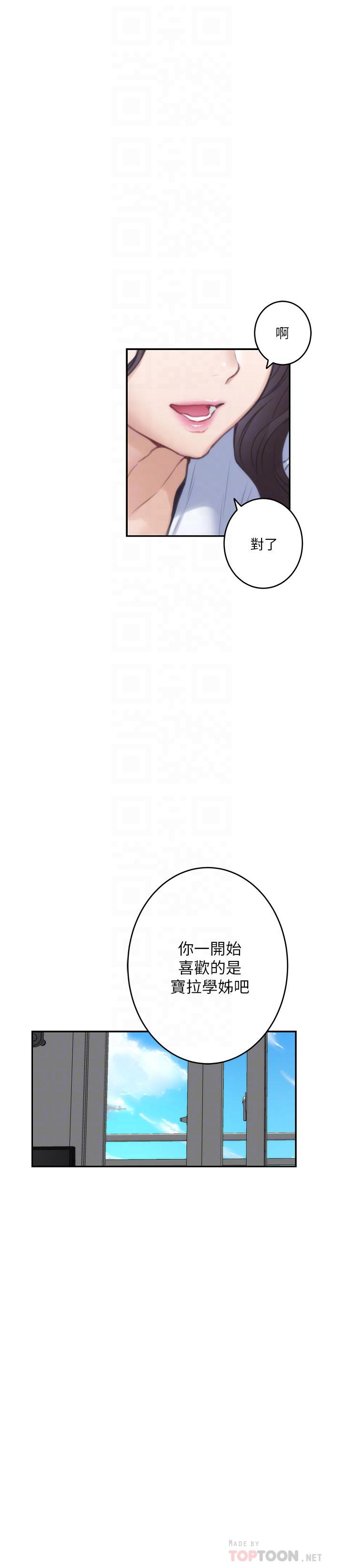 S-Mate[抖漫]韩漫全集-S-Mate-第75話-把臉埋在屁股就想打炮无删减无遮挡章节图片 