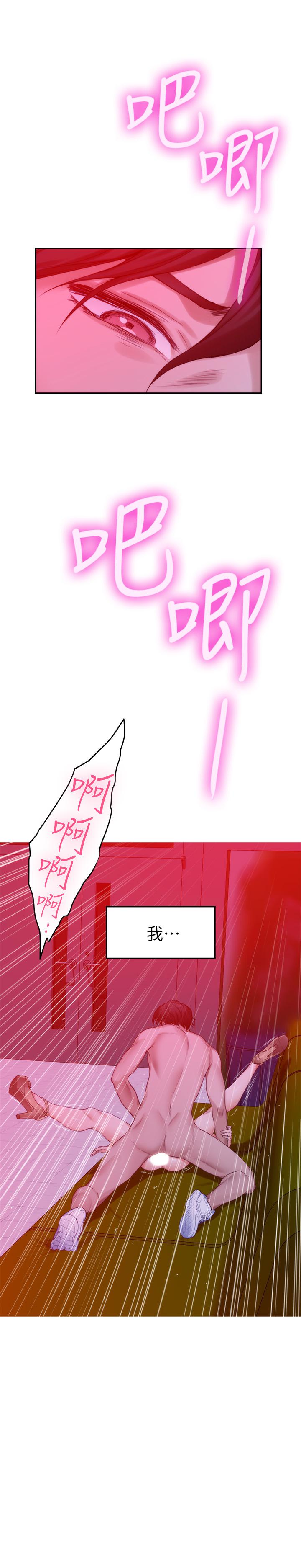 S-Mate[抖漫]韩漫全集-S-Mate-第76話-只要是為了守護小桃无删减无遮挡章节图片 