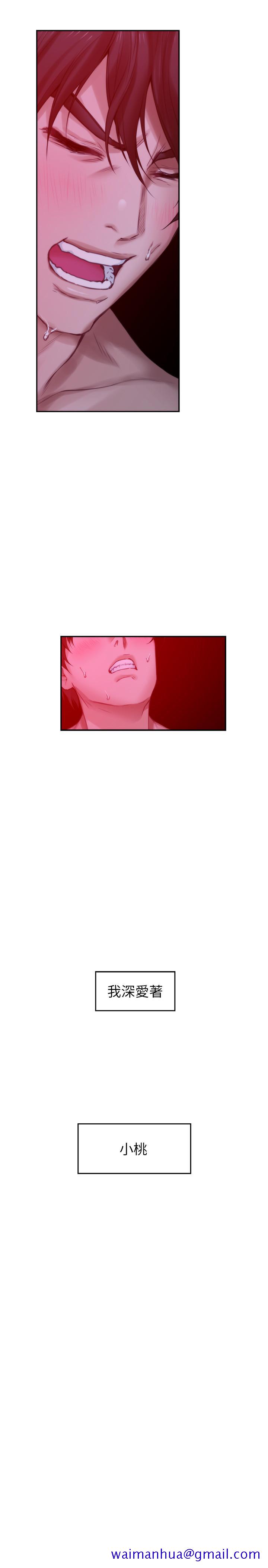 S-Mate[抖漫]韩漫全集-S-Mate-第76話-只要是為了守護小桃无删减无遮挡章节图片 