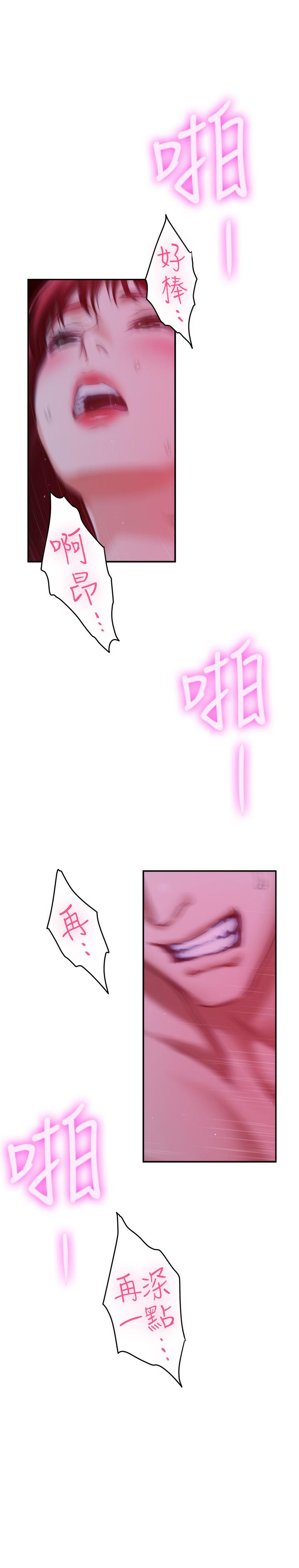 S-Mate[抖漫]韩漫全集-S-Mate-第76話-只要是為了守護小桃无删减无遮挡章节图片 