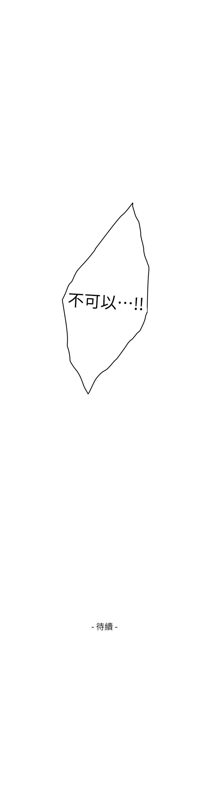 S-Mate[抖漫]韩漫全集-S-Mate-第78話-做出選擇无删减无遮挡章节图片 