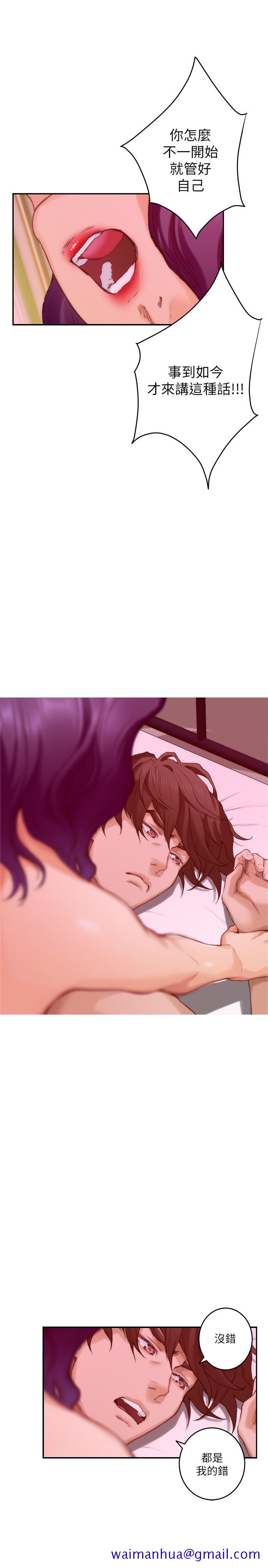 S-Mate[抖漫]韩漫全集-S-Mate-第78話-做出選擇无删减无遮挡章节图片 