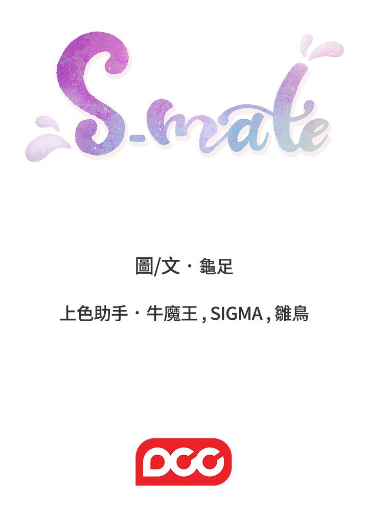 S-Mate[抖漫]韩漫全集-S-Mate-第78話-做出選擇无删减无遮挡章节图片 