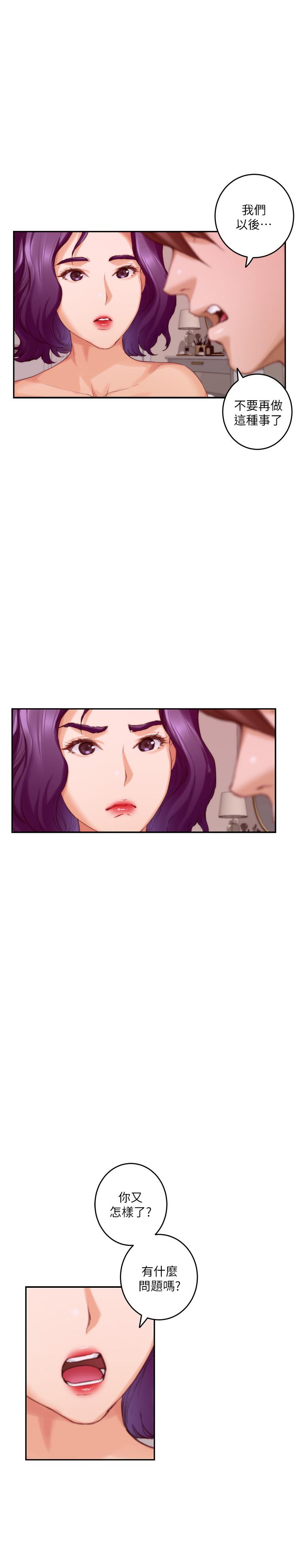 S-Mate[抖漫]韩漫全集-S-Mate-第78話-做出選擇无删减无遮挡章节图片 