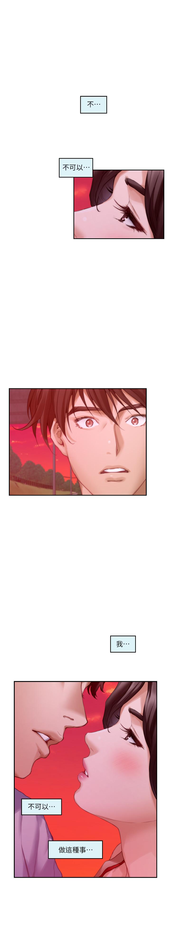 S-Mate[抖漫]韩漫全集-S-Mate-第79話-好想跟學長做无删减无遮挡章节图片 