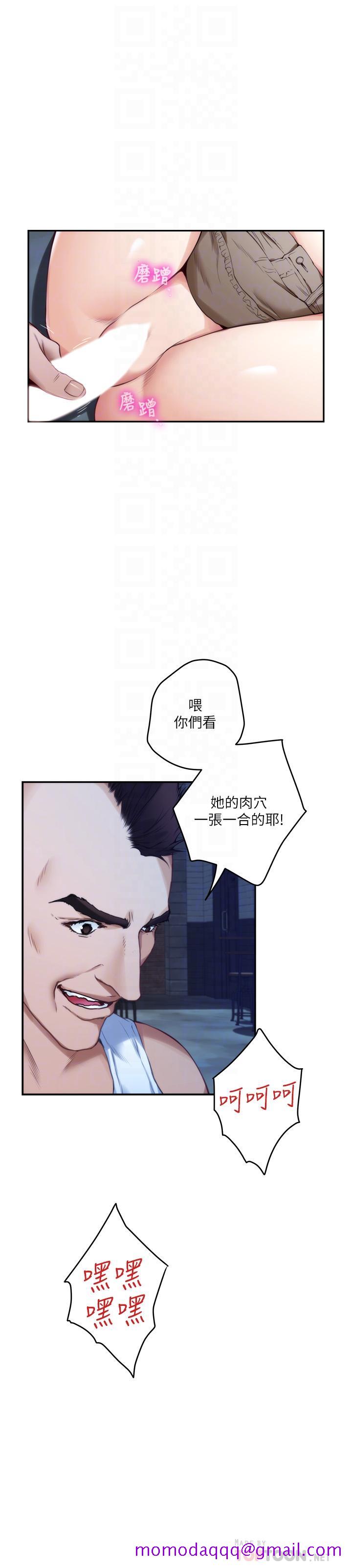 S-Mate[抖漫]韩漫全集-S-Mate-第82話-危機時及時趕到的男人无删减无遮挡章节图片 