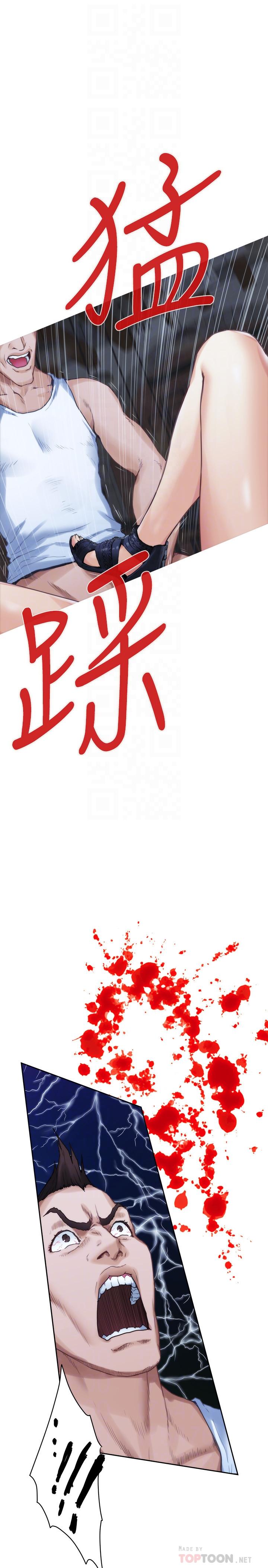S-Mate[抖漫]韩漫全集-S-Mate-第82話-危機時及時趕到的男人无删减无遮挡章节图片 