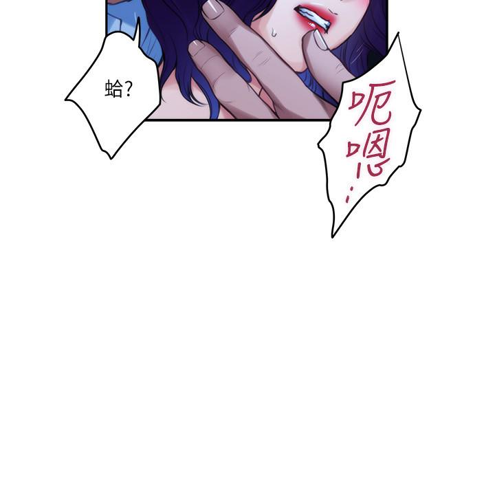 S-Mate[抖漫]韩漫全集-S-Mate-第82話-危機時及時趕到的男人无删减无遮挡章节图片 