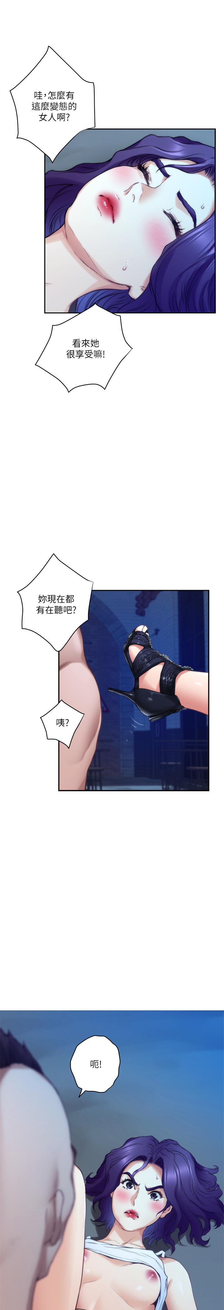 S-Mate[抖漫]韩漫全集-S-Mate-第82話-危機時及時趕到的男人无删减无遮挡章节图片 