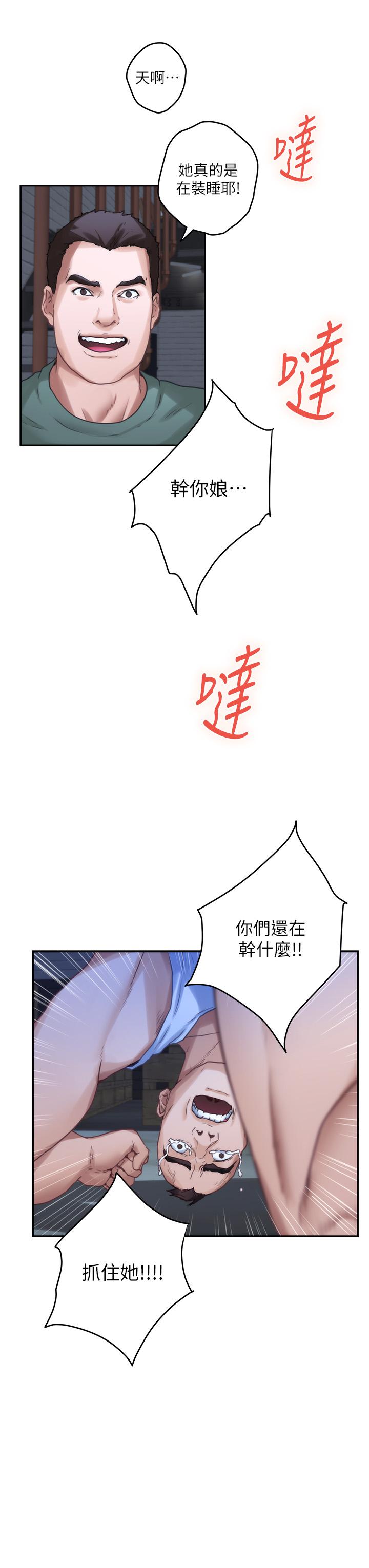 S-Mate[抖漫]韩漫全集-S-Mate-第82話-危機時及時趕到的男人无删减无遮挡章节图片 