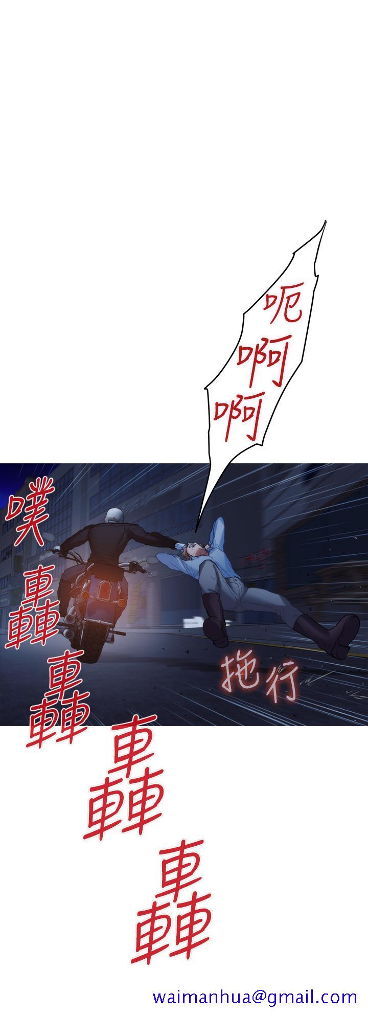 S-Mate[抖漫]韩漫全集-S-Mate-第82話-危機時及時趕到的男人无删减无遮挡章节图片 