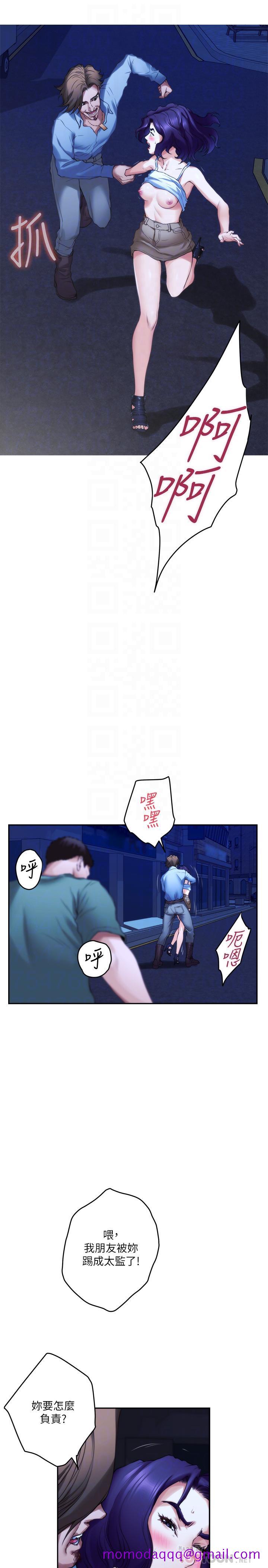 S-Mate[抖漫]韩漫全集-S-Mate-第82話-危機時及時趕到的男人无删减无遮挡章节图片 