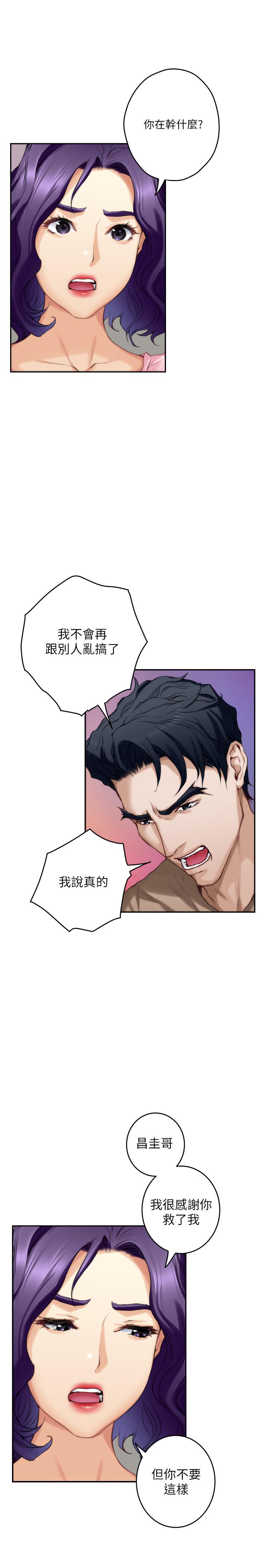 S-Mate[抖漫]韩漫全集-S-Mate-第83話-背叛的真相无删减无遮挡章节图片 
