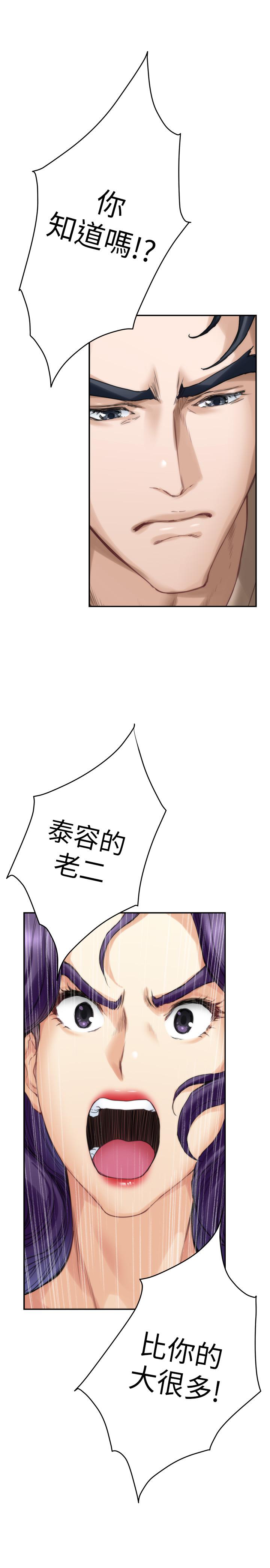 S-Mate[抖漫]韩漫全集-S-Mate-第83話-背叛的真相无删减无遮挡章节图片 
