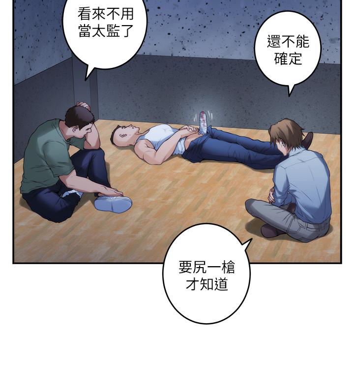 S-Mate[抖漫]韩漫全集-S-Mate-第83話-背叛的真相无删减无遮挡章节图片 
