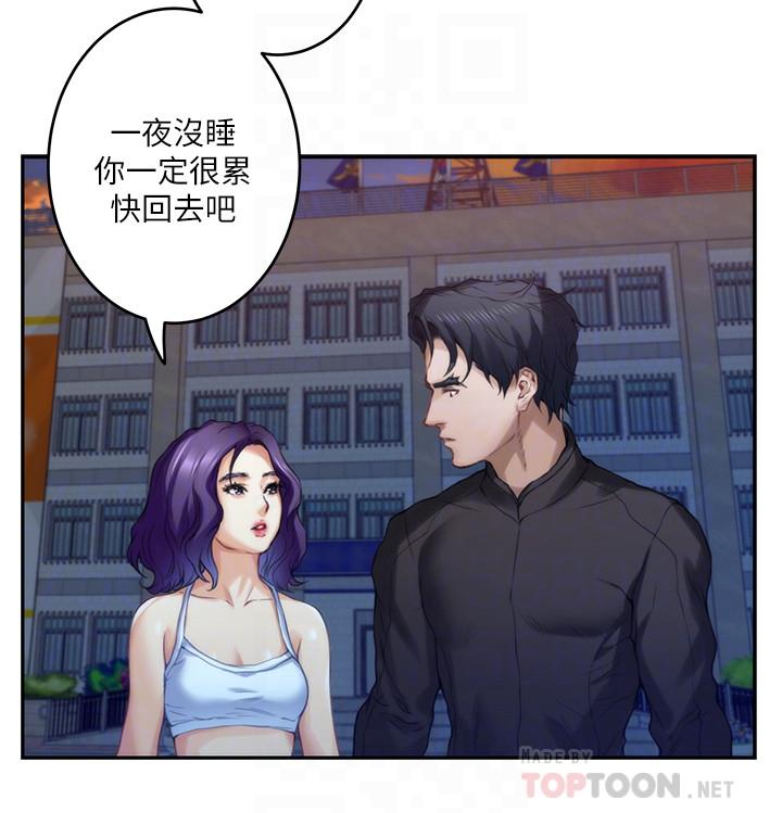 S-Mate[抖漫]韩漫全集-S-Mate-第83話-背叛的真相无删减无遮挡章节图片 