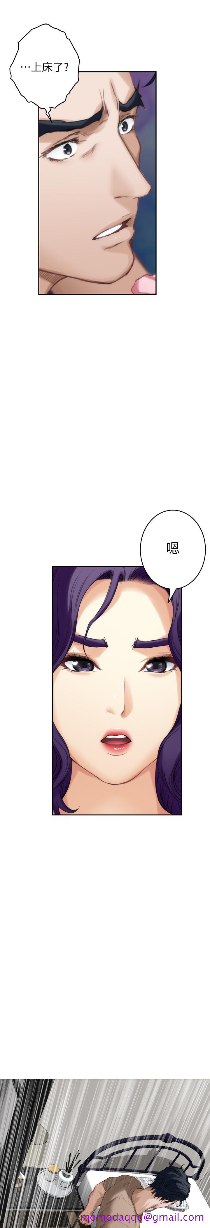 S-Mate[抖漫]韩漫全集-S-Mate-第83話-背叛的真相无删减无遮挡章节图片 