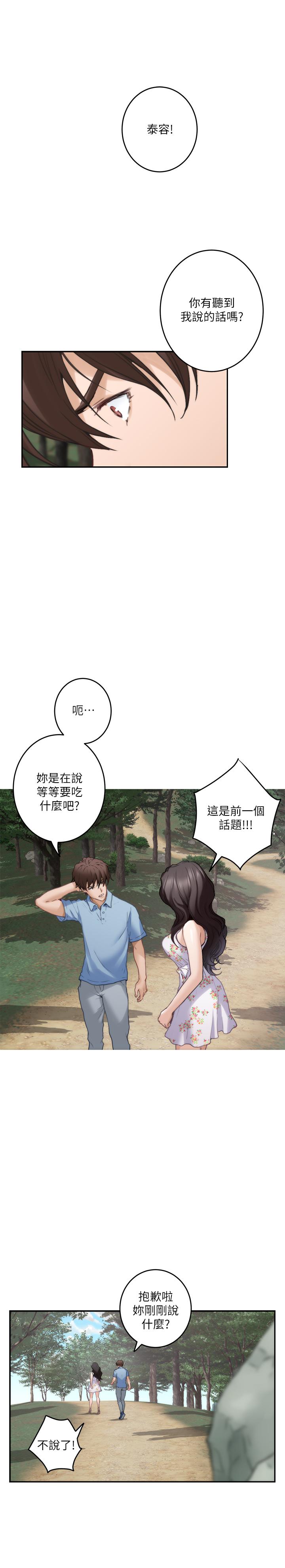 S-Mate[抖漫]韩漫全集-S-Mate-第84話-小桃的慾望覺醒无删减无遮挡章节图片 