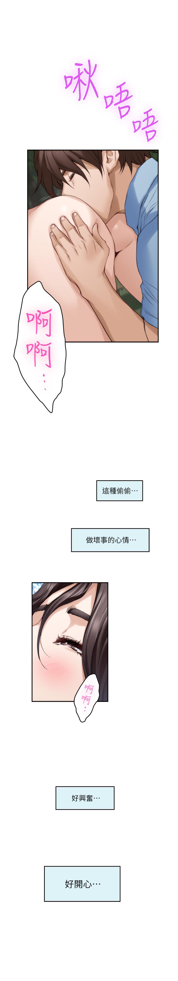 S-Mate[抖漫]韩漫全集-S-Mate-第84話-小桃的慾望覺醒无删减无遮挡章节图片 