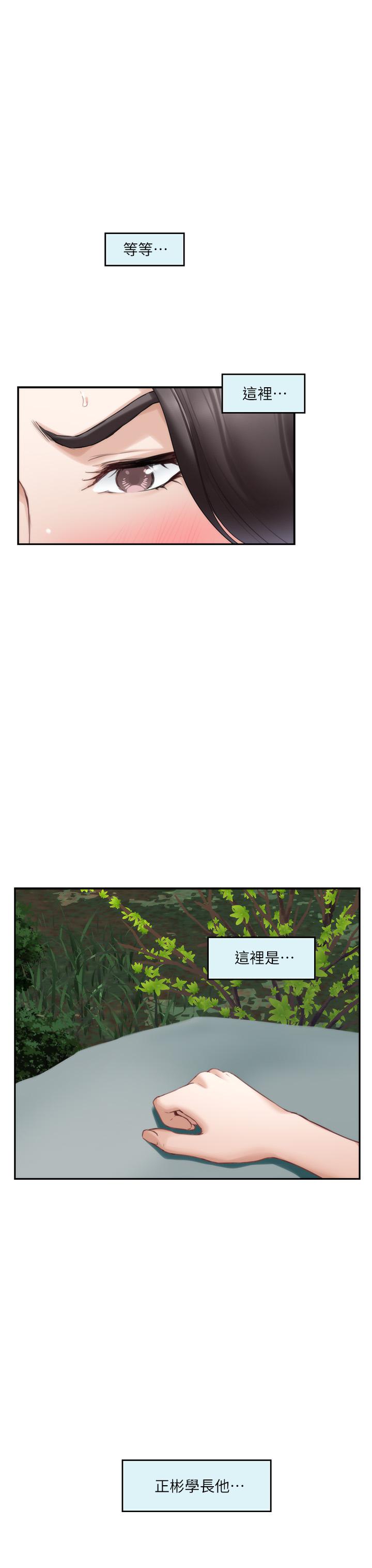 S-Mate[抖漫]韩漫全集-S-Mate-第84話-小桃的慾望覺醒无删减无遮挡章节图片 
