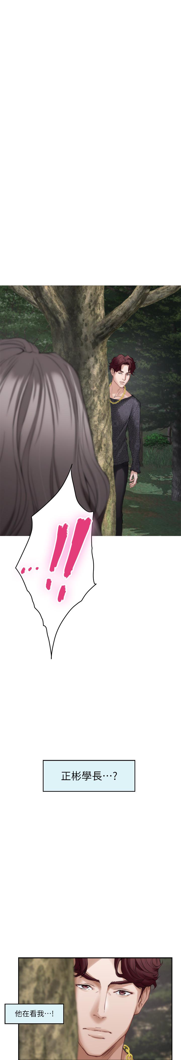 S-Mate[抖漫]韩漫全集-S-Mate-第84話-小桃的慾望覺醒无删减无遮挡章节图片 