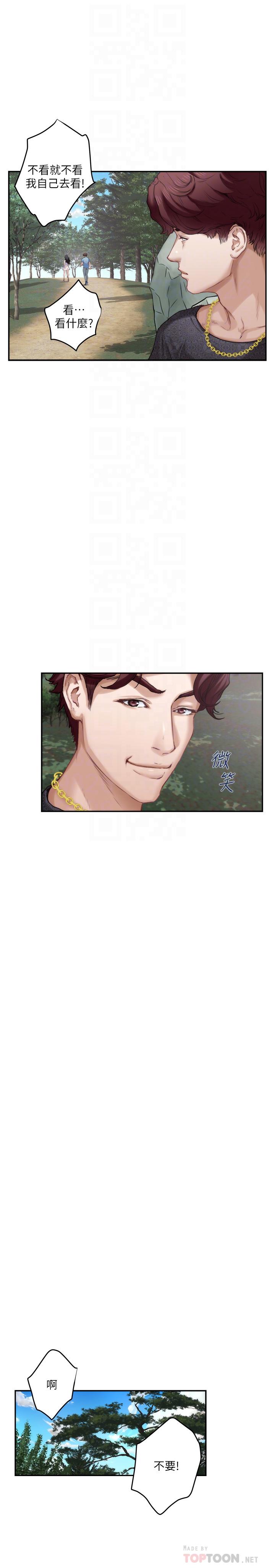 S-Mate[抖漫]韩漫全集-S-Mate-第84話-小桃的慾望覺醒无删减无遮挡章节图片 