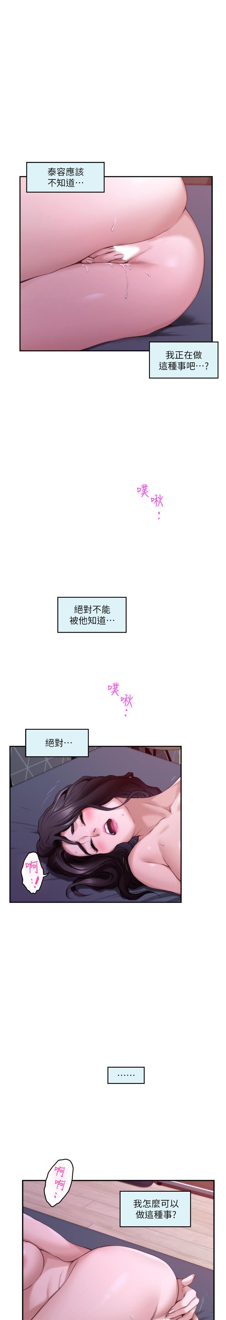 S-Mate[抖漫]韩漫全集-S-Mate-第85話-小桃想著學長无删减无遮挡章节图片 