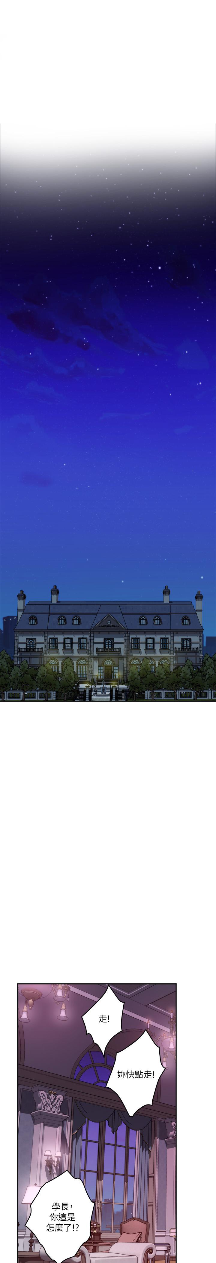 S-Mate[抖漫]韩漫全集-S-Mate-第85話-小桃想著學長无删减无遮挡章节图片 