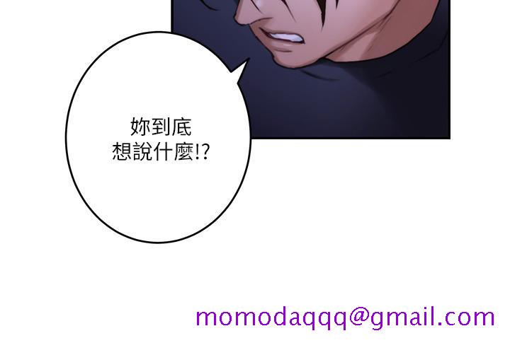 S-Mate[抖漫]韩漫全集-S-Mate-第86話-你怎麼確定小桃不會亂搞无删减无遮挡章节图片 