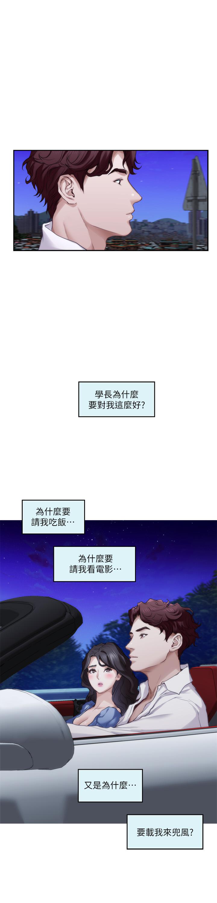 S-Mate[抖漫]韩漫全集-S-Mate-第87話-正彬學長家竟然這麼有錢无删减无遮挡章节图片 