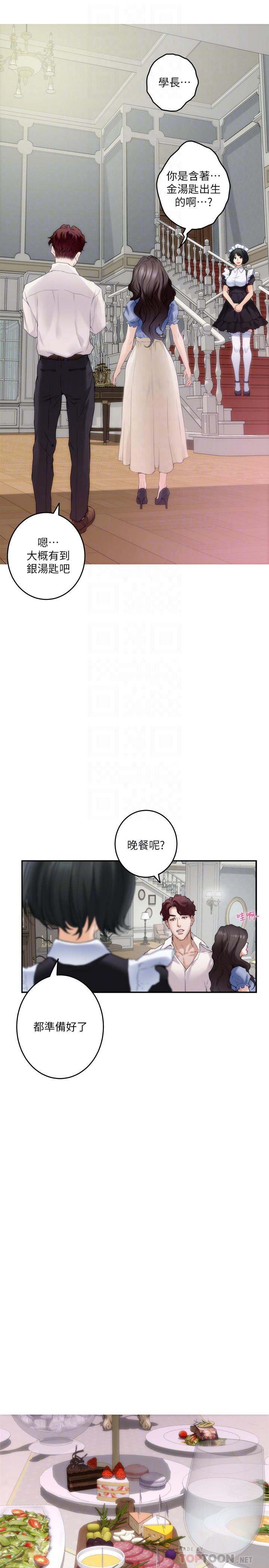 S-Mate[抖漫]韩漫全集-S-Mate-第87話-正彬學長家竟然這麼有錢无删减无遮挡章节图片 