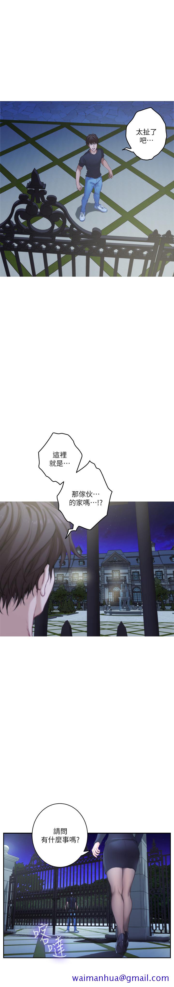 S-Mate[抖漫]韩漫全集-S-Mate-第88話-小桃，接受我吧无删减无遮挡章节图片 