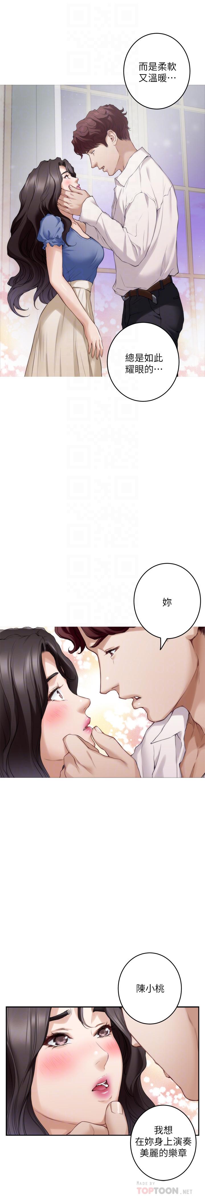 S-Mate[抖漫]韩漫全集-S-Mate-第88話-小桃，接受我吧无删减无遮挡章节图片 