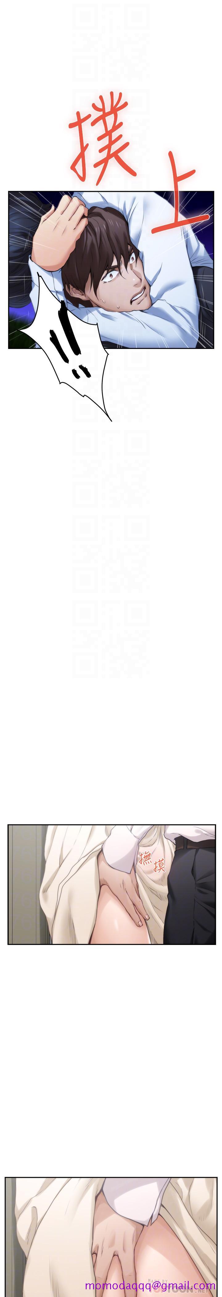 S-Mate[抖漫]韩漫全集-S-Mate-第89話-睜開眼就到床上了无删减无遮挡章节图片 