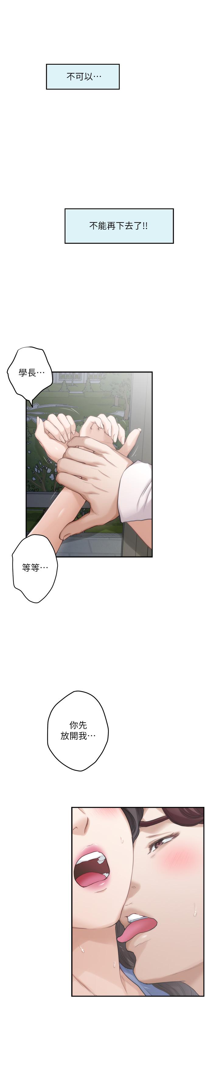 S-Mate[抖漫]韩漫全集-S-Mate-第89話-睜開眼就到床上了无删减无遮挡章节图片 