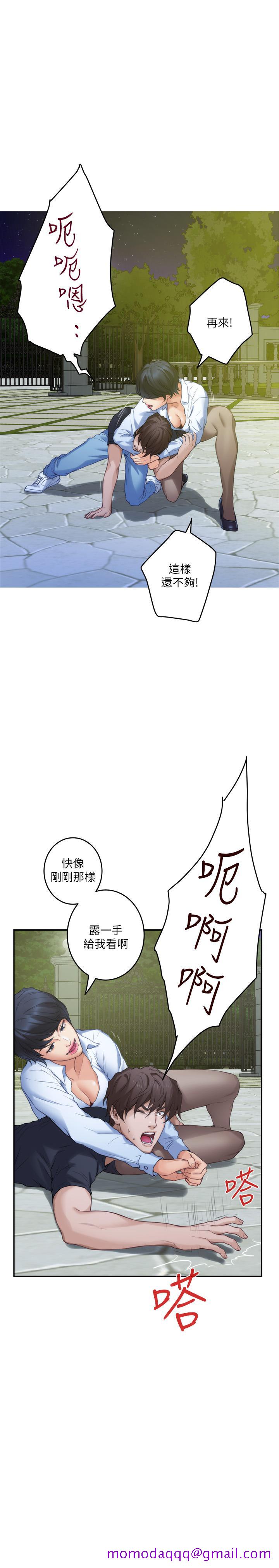S-Mate[抖漫]韩漫全集-S-Mate-第89話-睜開眼就到床上了无删减无遮挡章节图片 