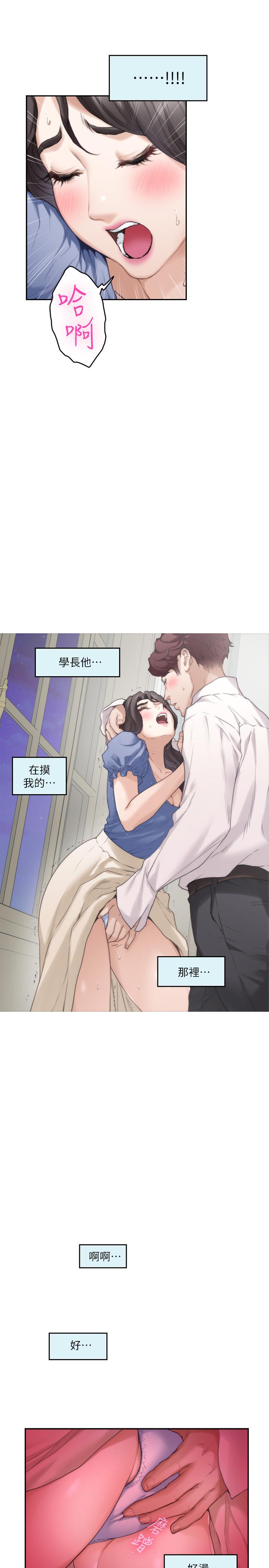 S-Mate[抖漫]韩漫全集-S-Mate-第89話-睜開眼就到床上了无删减无遮挡章节图片 