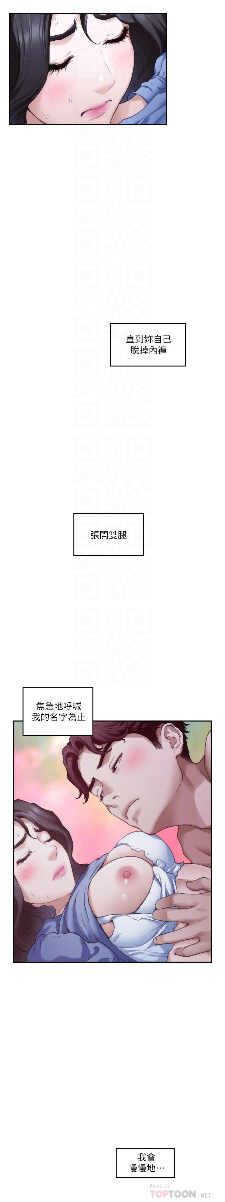 S-Mate[抖漫]韩漫全集-S-Mate-第90話-光被挑逗胸部就快高潮无删减无遮挡章节图片 