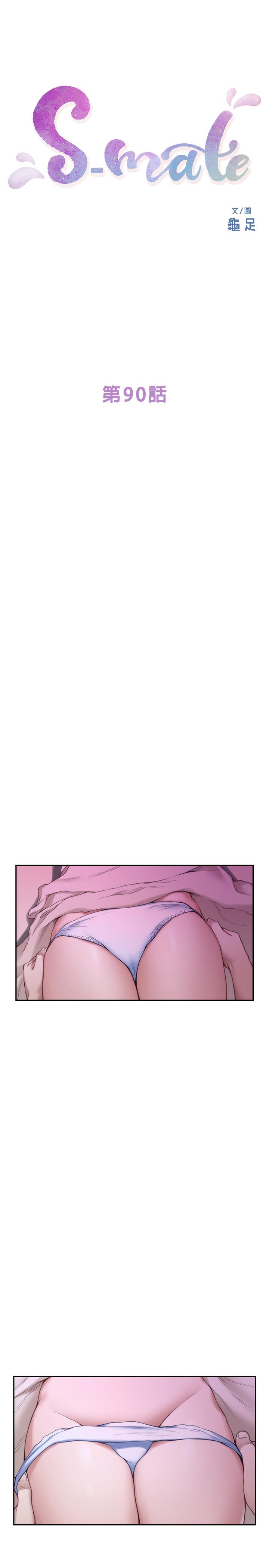 S-Mate[抖漫]韩漫全集-S-Mate-第90話-光被挑逗胸部就快高潮无删减无遮挡章节图片 