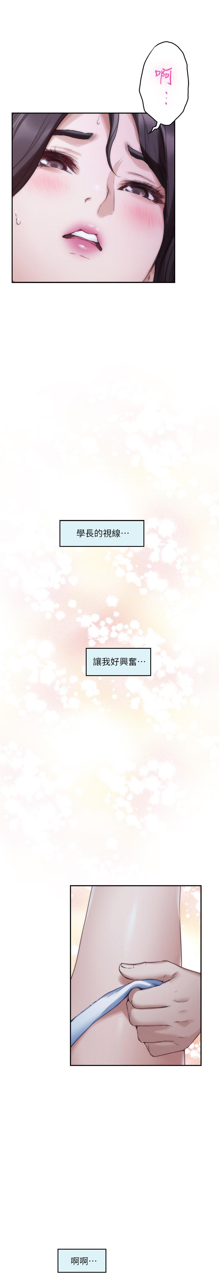 S-Mate[抖漫]韩漫全集-S-Mate-第90話-光被挑逗胸部就快高潮无删减无遮挡章节图片 