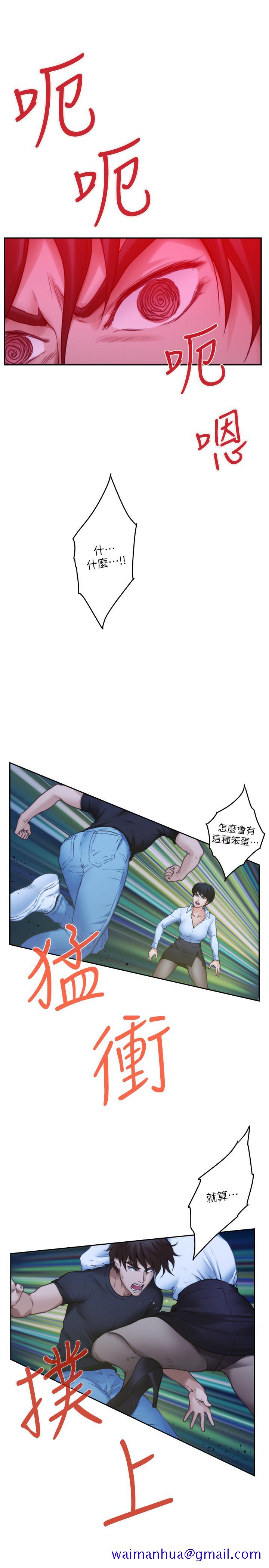 S-Mate[抖漫]韩漫全集-S-Mate-第92話-我沒時間陪你玩无删减无遮挡章节图片 