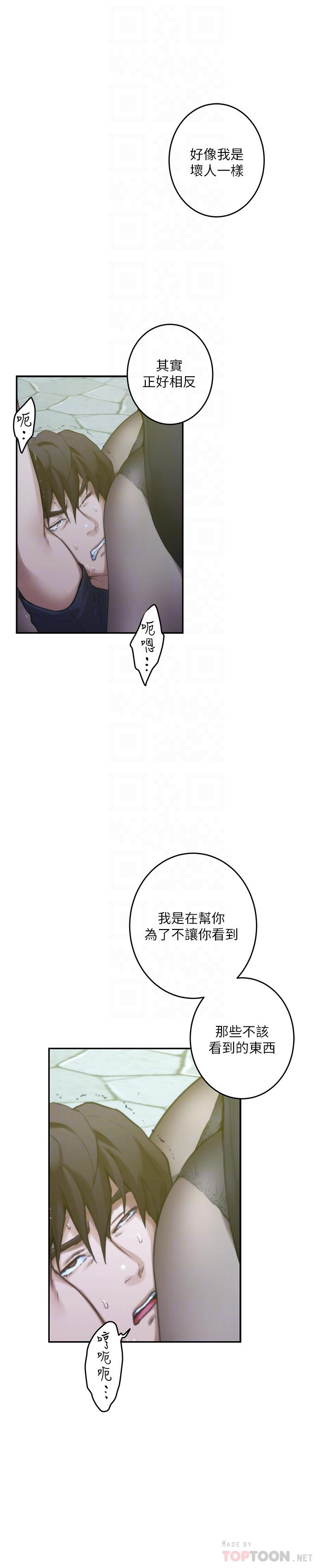 S-Mate[抖漫]韩漫全集-S-Mate-第92話-我沒時間陪你玩无删减无遮挡章节图片 